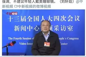 “美瞳”还是“伤瞳”？不好好戴美瞳，搞不好真会瞎！图片