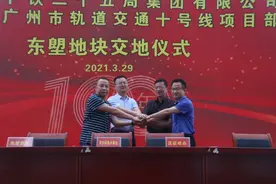 东塱地块正式移交！十号线广钢新城车辆段又有重大进展图片