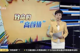 当心！“高颜值”文具暗藏高风险：香味荧光笔内检出10种有害物质视频封面