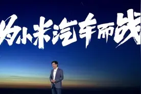 雷军谈小米造车：最后一次创业，愿押上所有视频封面