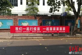 “苗苗苗”轻松出圈，深圳卫健委又火了！标语撰写者是一名80后图片