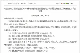 滴滴变身杭银消金二股东，斩获消费金融牌照图片