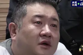 孙小果“眼泪”为谁流？图片