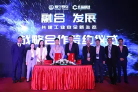 赛宁网安联手长扬科技：成立合资公司 发布工控网络靶场产品及解决方案图片