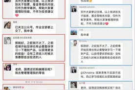 课程群隐现气氛组入驻 诱导学员贷款买进阶课程 12元“小白”理财课套路深？图片