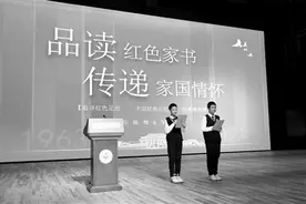 弘扬家国情怀 育才初中部学生诵读红色家书图片