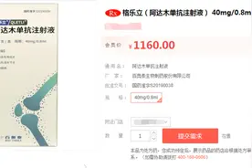 百奥泰的背水一战：唯一品种上市碰上竞争对手降价83%图片