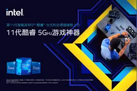 11900K游戏对决5900X：8核战12核完全不虚图片