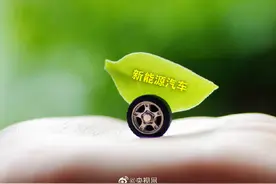 梦想“弯道超车”小心中途“翻车”，央视网评跨行造新能源车图片