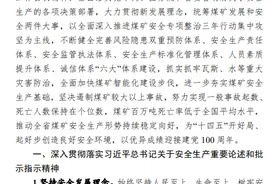 河南年底前新建8～10处智能煤矿，全面取消井下劳务派遣用工图片