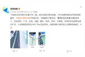高德地图车道级导航覆盖城市增加到8个图片