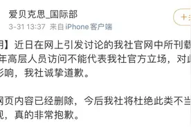 被曝官网出现把台湾与中国并列内容，日本经纪公司艾回“诚挚道歉”，网友并不买账图片