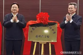 南通：市直名校牵手通州湾 用优质教育资源助力“湾区”大开发图片