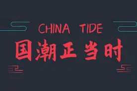 拔草HM为国货打榜！这几个良心国潮品牌你一定要知道图片