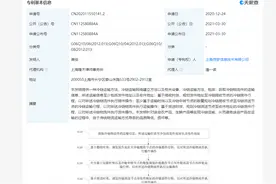 拼多多关联公司公开“冷链运输方法”相关专利，可避免产品在运输过程损坏图片