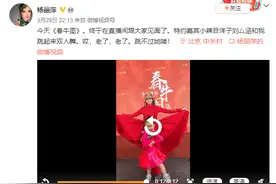 两个都很可爱！重庆“小辣目洋子”和杨丽萍跳起双人舞图片