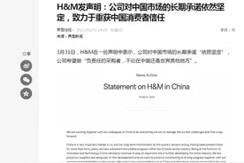 H&M称中国是非常重要的市场，但全文没提到新疆！在华关闭约20家门店图片
