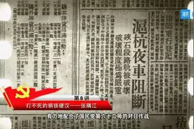 《海宁党史 百年百事》8：打不死的钢铁硬汉——张隅江图片