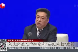 教育部：严禁中小学招生入学与任何形式的社会竞赛挂钩视频封面