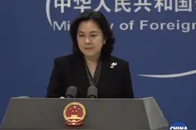 你有什么资格？华春莹用了一份30页的PPT质问美国图片
