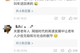 95128！今后老年人叫网约车就打这个号图片