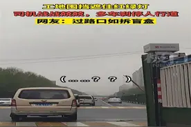 工地围挡遮住红路灯，多车刹停人行道图片