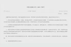 央行：所有贷款产品均应明示年化利率，复利采用IRR计算图片