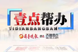 壹点帮办｜淄博一小区道路旁打桩立柱，业主、开发商各执一词视频封面