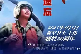 呼叫王伟：81192请返航图片