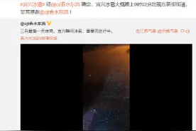 三月的最后一个夜晚春雷滚滚，宜兴下冰雹了图片
