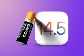iOS 14.5 Beta 6发布 可帮助iPhone 11重新校准电池图片
