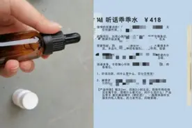 暗访网售“迷奸药”：售价最低328元，含香烟蚊香等形态视频封面