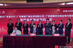 国开行广东分行800亿赋能，助力顺德高质量发展图片