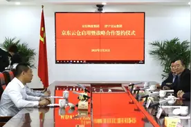果然视频｜鲁西南首家！济宁交运集团京东云仓项目正式开仓视频封面