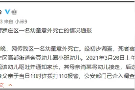 山东一幼儿园3岁男童呕吐送医后身亡，官方通报图片