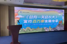 童书《总有一天会长大》三年卖了百万册图片