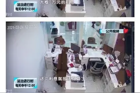 女子跑到银行要求取出全部现金，连7万元利息都不要了图片