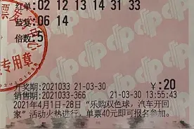 深圳七旬老人中双色球4100万元大奖图片