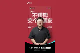 罗永浩直播带货迎来一周年 交个朋友官方发长文回顾图片