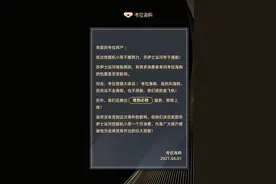 考拉海购用户服务再升级 海淘包裹“晚到必赔”图片