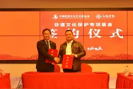 中国民族文化艺术基金会“非遗文化保护专项基金”在京成立图片
