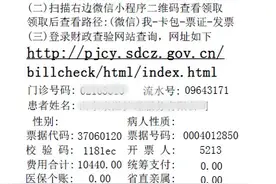 全面实行床旁结算！山大二院病房护士站一站式完成出入院结算图片
