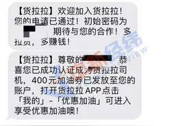 我花600元，零培训成为了一名货拉拉司机图片