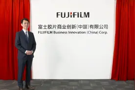 富士施乐更名为富士胶片商业创新 将以自有品牌在全球市场拓展业务图片