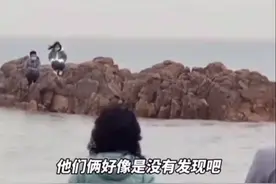 一男一女看海遇涨潮，未察觉被困礁石上，网友：竟莫名觉得浪漫图片