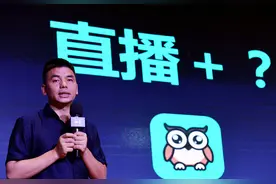 全年营收净利双增长，映客打响直播下半场“反击战”？图片