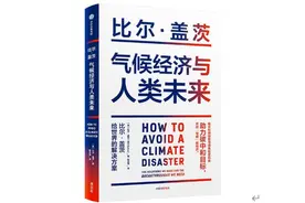 时隔二十多年再次出书，比尔·盖茨聚焦能源新技术图片