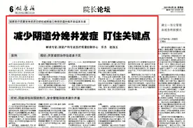 国家医疗质量安全改进目标权威解读⑥| 减少阴道分娩并发症 盯住关键点图片