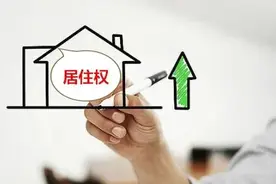继父赠与继子房屋但保留居住权，因这事法院判继子赔偿48万图片
