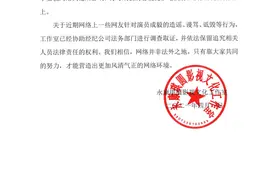 成毅工作室就造谣等行为发声明，保留追究法律责任的权利图片